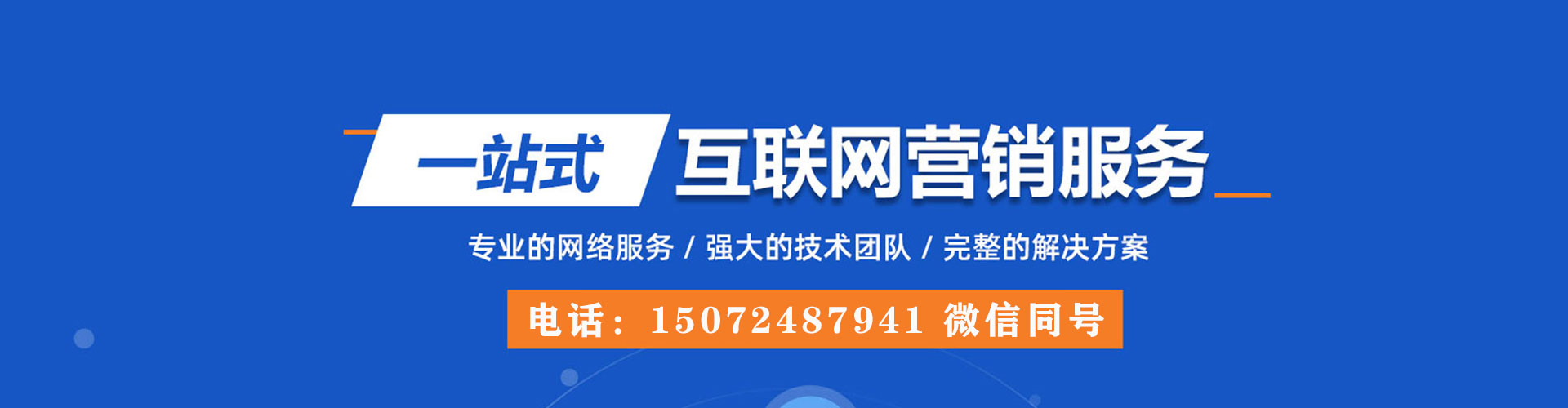 爱民百度推广费用